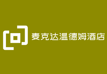 麥克達溫德姆酒店加盟