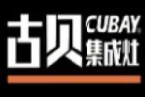 古貝集成灶加盟