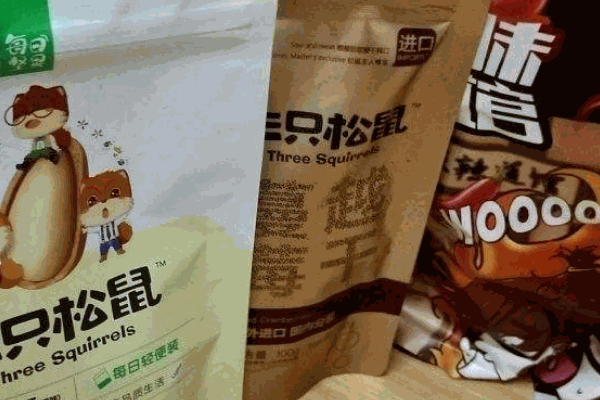 三只松鼠旗艦店