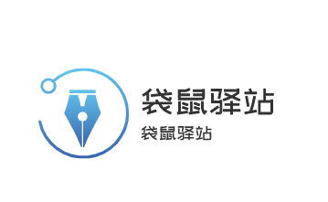 袋鼠驛站加盟
