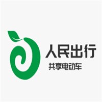 人民出行共享電動(dòng)車加盟