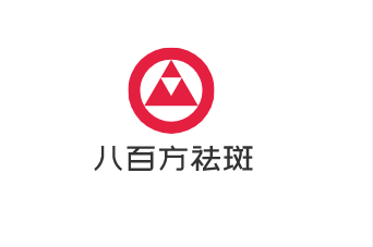 八百方祛斑加盟
