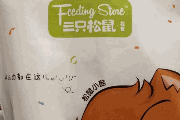 三只松鼠旗艦店