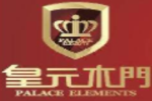 皇元木門加盟