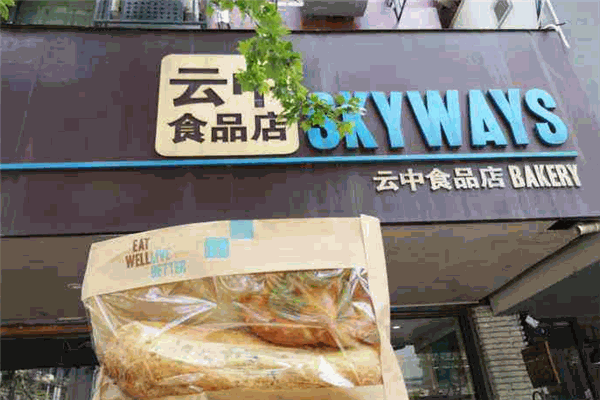 云中食品店加盟