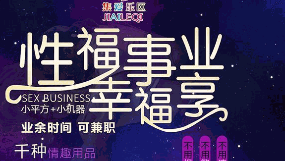 集愛樂區(qū)24小時(shí)無人售貨店加盟