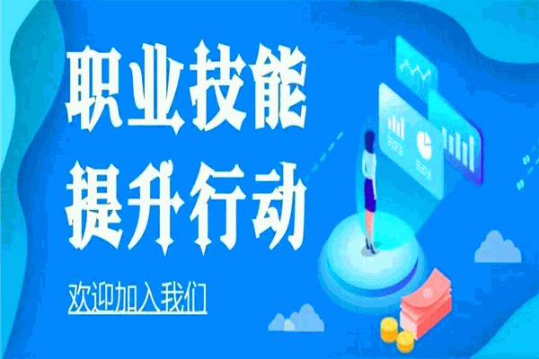 知明職業(yè)培訓(xùn)加盟