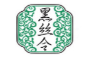 黑絲令養(yǎng)發(fā)spa館加盟