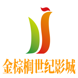 金棕櫚世紀(jì)影城加盟