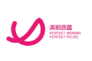 美麗底蘊(yùn)盆底健康加盟