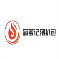 葡蘿記豬扒包加盟