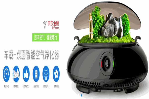 ECOBAO空氣凈化器加盟