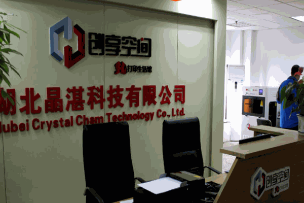 創(chuàng)享空間3D打印加盟