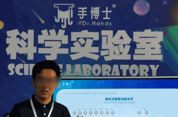 手博士科學(xué)實驗室