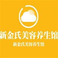 新金氏美容養(yǎng)生館加盟