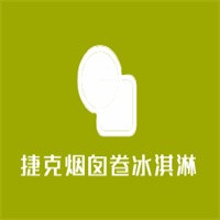 捷克煙囪卷冰淇淋加盟