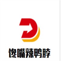 饞嘴辣鴨脖加盟