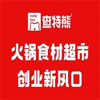 查特熊火鍋生鮮便利加盟