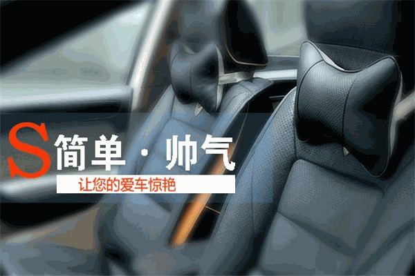 新族汽車用品加盟