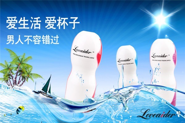 愛之城成人用品無人售貨店加盟