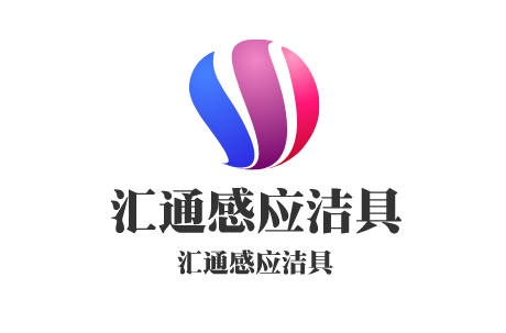 匯通感應(yīng)潔具加盟