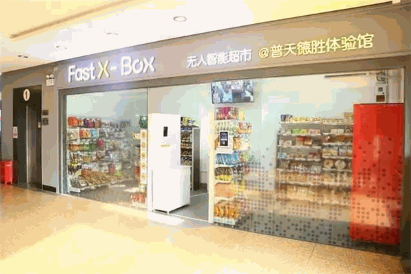 FastXbox無人超市加盟
