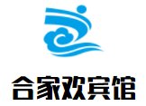 合家歡賓館加盟