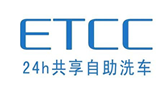 etcc自助洗車加盟