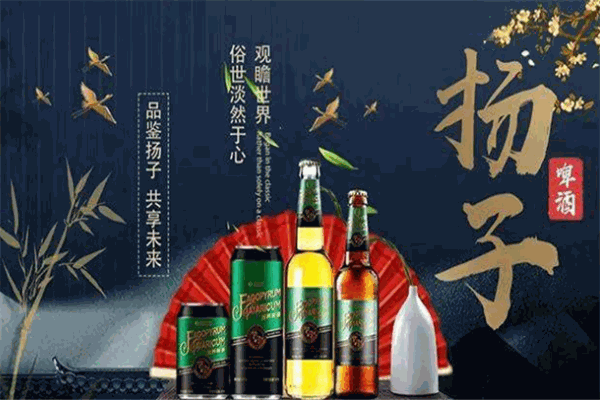 揚(yáng)子健康啤酒加盟