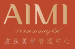 AIMI皮膚美學管理中心加盟