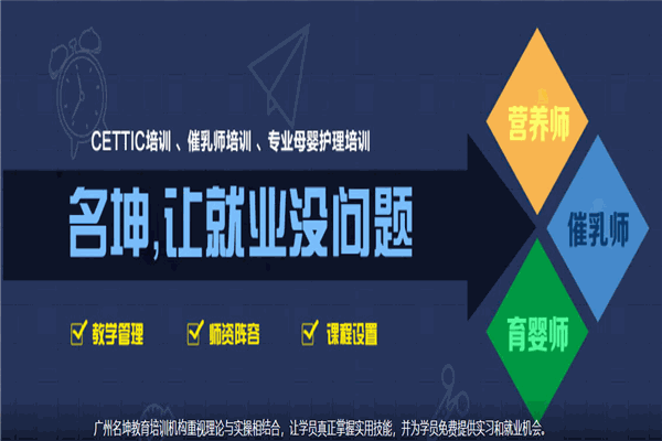 名坤教育加盟
