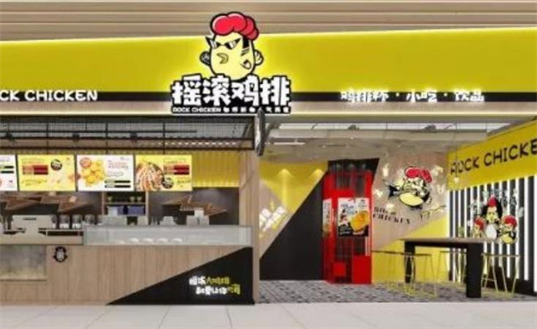 搖滾雞排