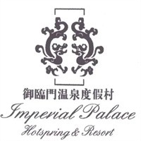 御臨門溫泉度假村加盟