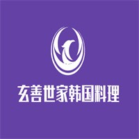 玄善世家韓國料理加盟