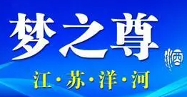 夢(mèng)之樽白酒加盟