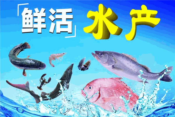 佳鴻水產(chǎn)