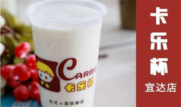 卡樂杯
