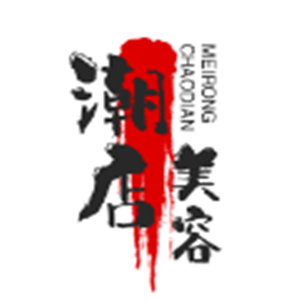 潮店美容加盟