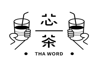 芯茶飲品加盟