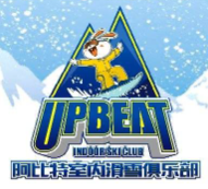 阿比特室內(nèi)滑雪加盟