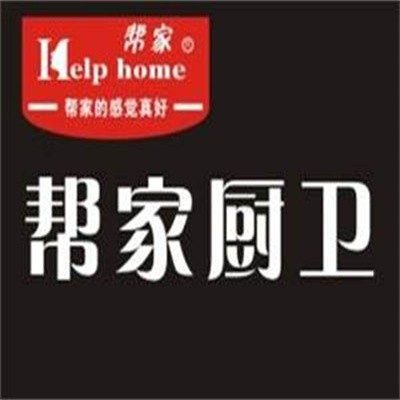幫家廚衛(wèi)加盟