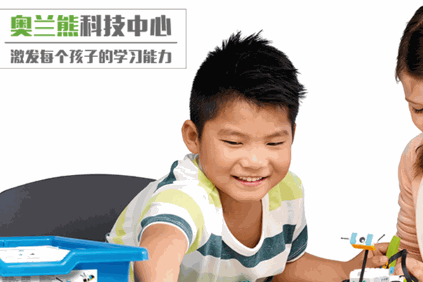 奧蘭熊steam編程教育