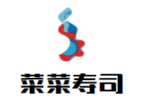 菜菜壽司加盟