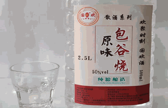 萬(wàn)古泉散白酒散酒