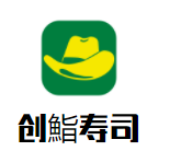 創(chuàng)鮨壽司加盟