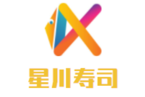 星川壽司加盟