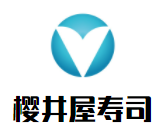 櫻井屋壽司加盟