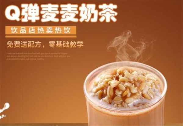 皇家奶茶