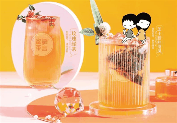 蜜語茶言