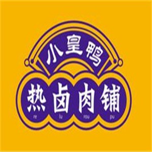 熱鹵小皇鴨熟食加盟